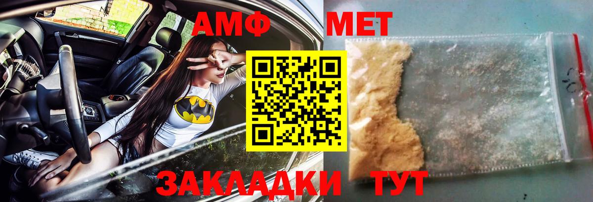 Amphetamine 97%  Вход с VPN  Железноводск 