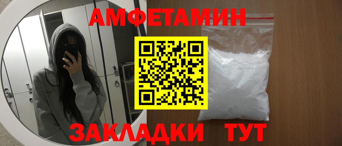 Амфетамин 98% Железноводск