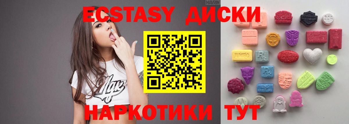 Железноводск  кракен онион  Вход с VPN  Экстази таблы  маркетплейс как зайти  Экстази  Ecstasy VHQ 