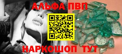 ALPHA-PVP Кунгур