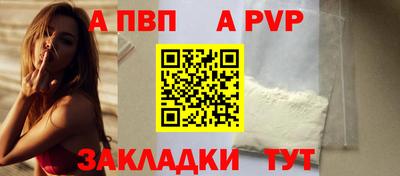 ALPHA-PVP Кунгур