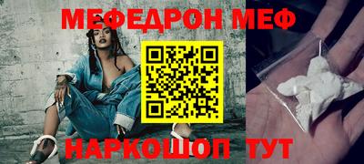 меф Кулебаки