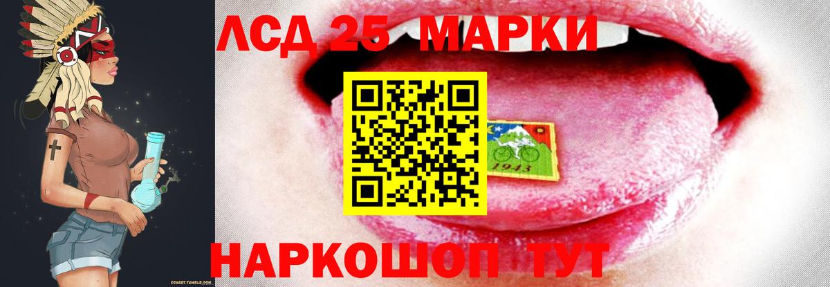 Лсд 25 экстази кислота  ЛСД экстази ecstasy  Железноводск  Вход с VPN 