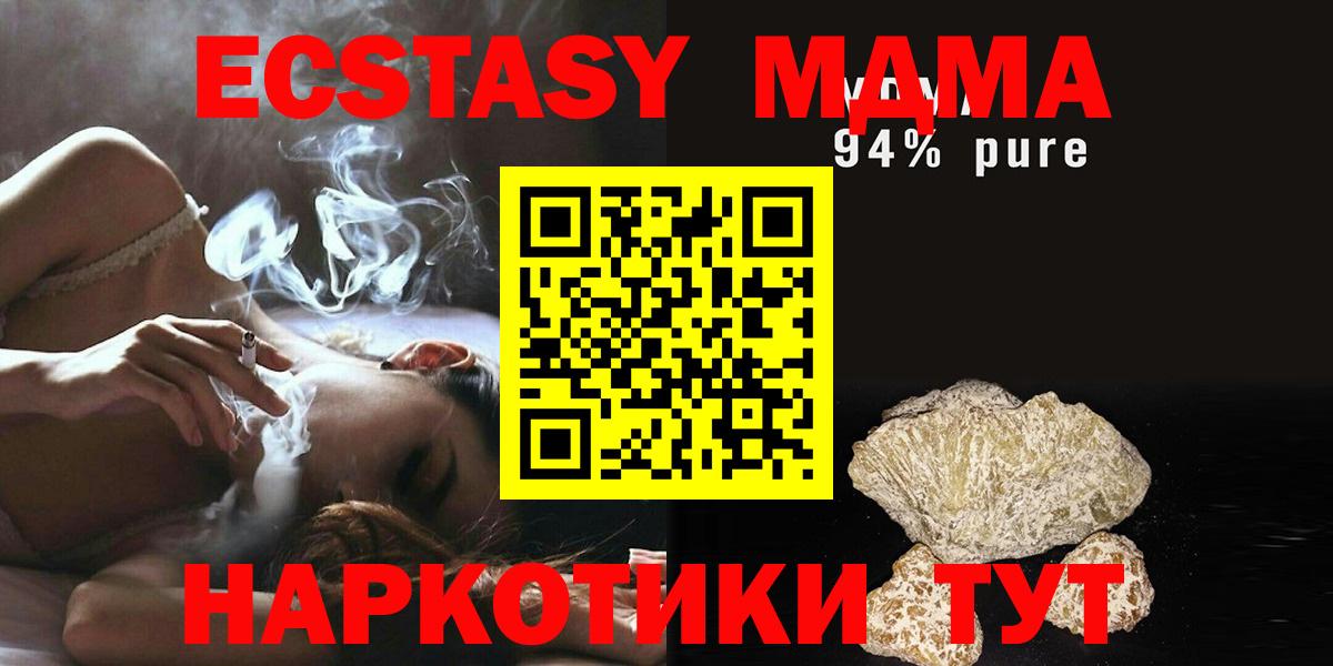 МДМА молли Железноводск