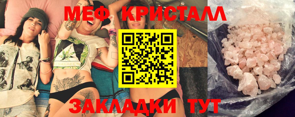 МЕФ mephedrone  Вход с VPN  Железноводск  Меф  МЕФ  МЯУ-МЯУ мяу мяу 