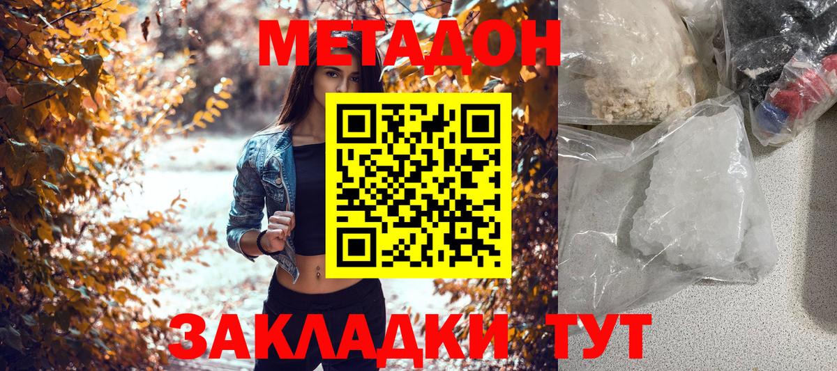 blacksprut как войти  Вход с VPN  Железноводск  МЕТАДОН methadone 