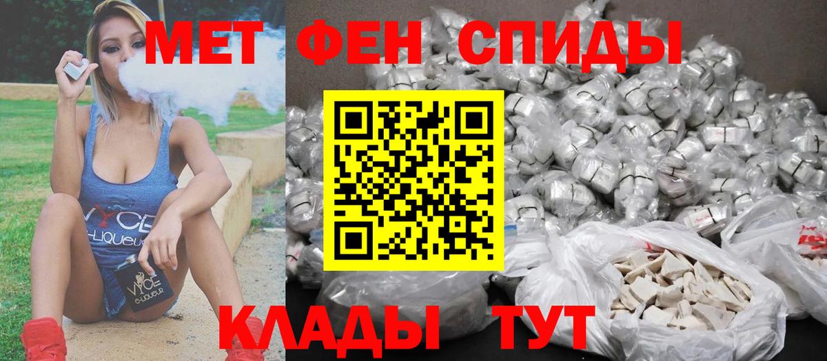 МЕТАМФЕТАМИН витя  МЕТАМФЕТАМИН витя  Вход с VPN  Железноводск 