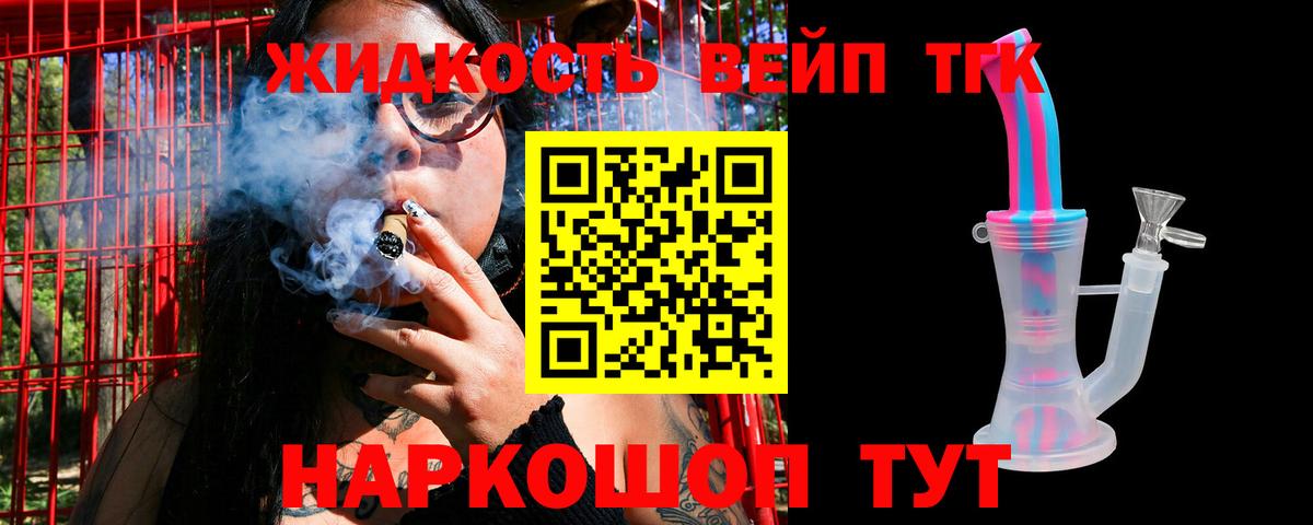 Мефедрон Железноводск