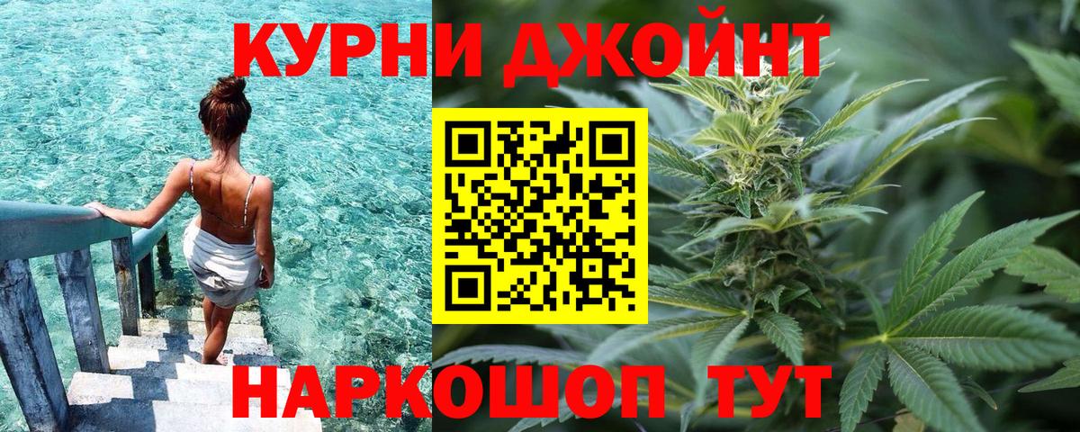 Каннабис AK-47 Железноводск